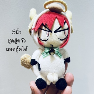 #ตุ๊กตา #อะนิเมะ #ใส่ชุดวัว #ถอดฮู้ดได้ #ขนาด5นิ้ว #ลิขสิทธิ์แท้ #Anime in #Cow #Suit #งานสะสม #งานหายาก #สภาพสมบูรณ์