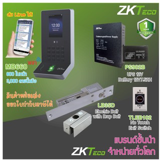 ZKTeco MB660 WiFi เครื่องสแกนใบหน้า-ลายนิ้วมือ ส่งบันทึกเวลาทำงานเข้า Line พร้อมชุดกลอนสำหรับประตูกระจกบานเปลือย