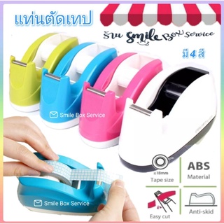 #แท่นตัดเทป deli808 ส่งเร็ว มีstock คุณภาพดี ราคาถูก เลือกสี…