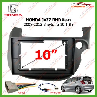 หน้ากากเครื่องเล่น HONDA JAZZ RHD Grey  ขนาดจอ10.1นิ้ว ปี2008-2013 รหัส HO-093T