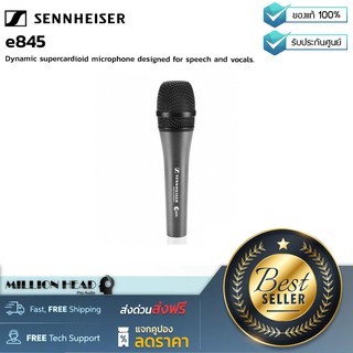 Sennheiser : e845 by Millionhead (ไมโครโฟนชนิดไดนามิคคุณภาพสูง รับเสียงแบบ Super-Cardioid )