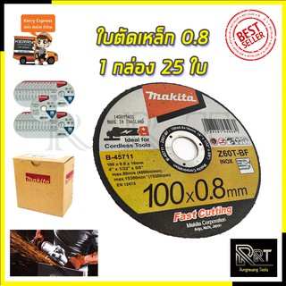 MAKITA แผ่นตัดเหล็ก 4"0.8มิล รหัส B-45711 บางพิเศษ ตัดเร็ว (ยกกล่อง 25 ใบ)