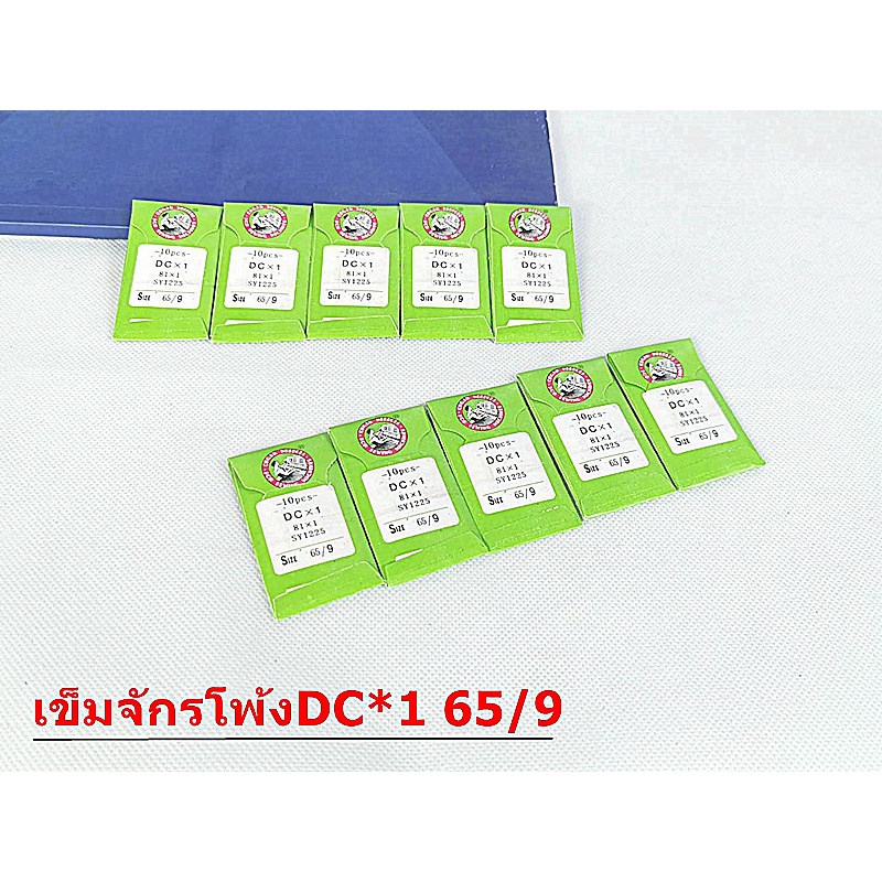 เข็มจักรโพ้งอุตสาหกรรม สำหรับจักรโพ้ง DC*1 กล่องเขียว *ราคาต่อ1ห่อ* ราคา ถูกที่สุด ดีลบีเคเค แกลเลอรีภาพที่ 5