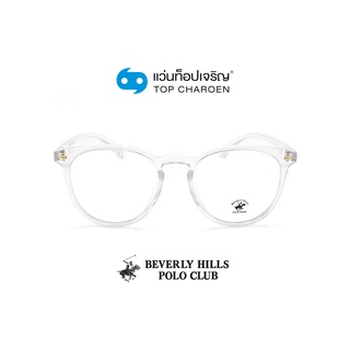 BEVERLY HILLS POLO CLUB แว่นสายตาทรงหยดน้ำ BH-21215-C6 size 54 By ท็อปเจริญ