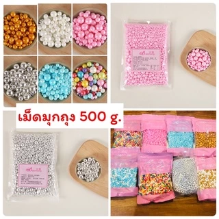 (ราคาส่ง)มุกสีรวมไซค์ น้ำตาล แต่งหน้าเค้ก ขนาด  500 กรัม สำหรับตกแต่งเค้ก