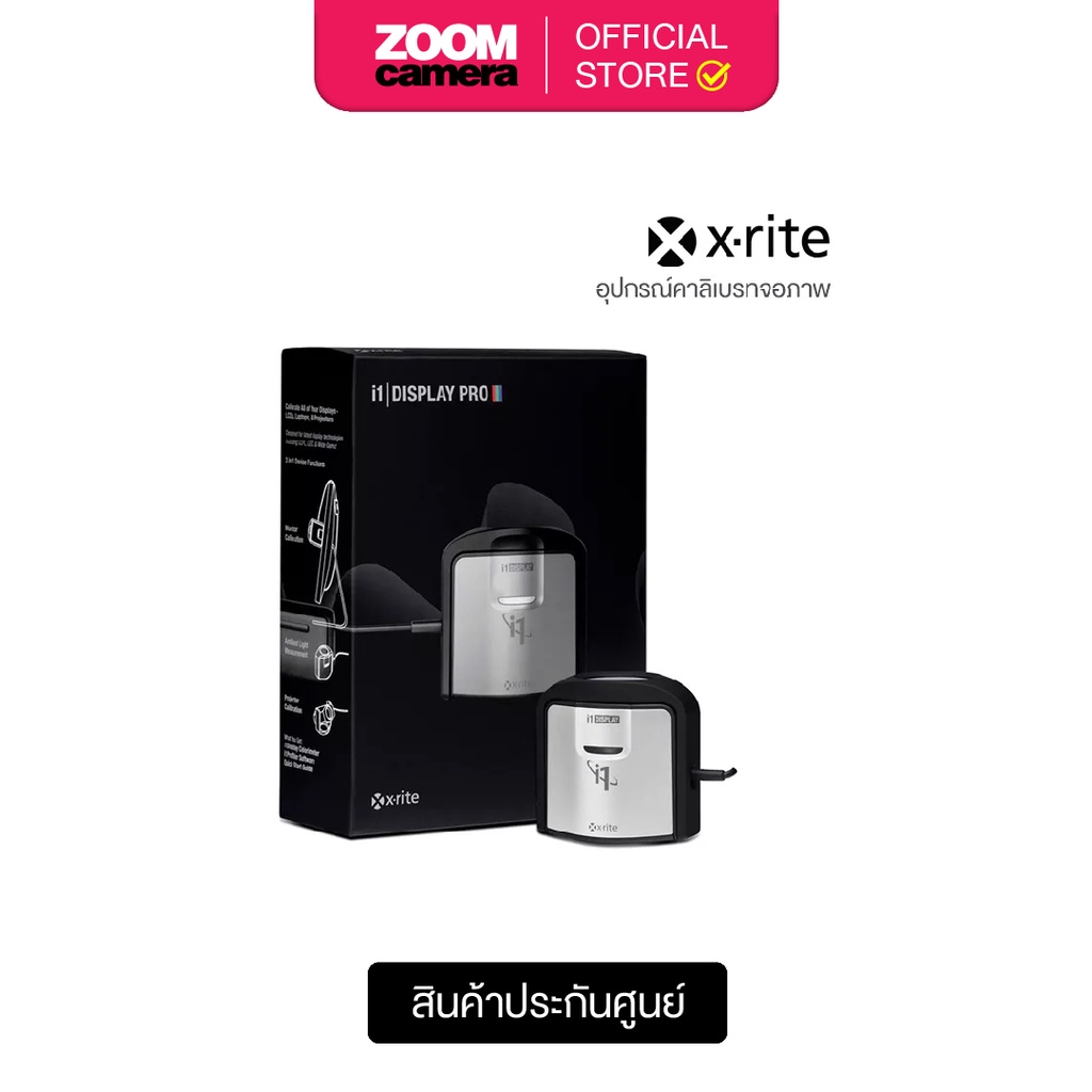 XRite i1 Display Pro Plus Colorimeter (ประกันศูนย์) Shopee Thailand