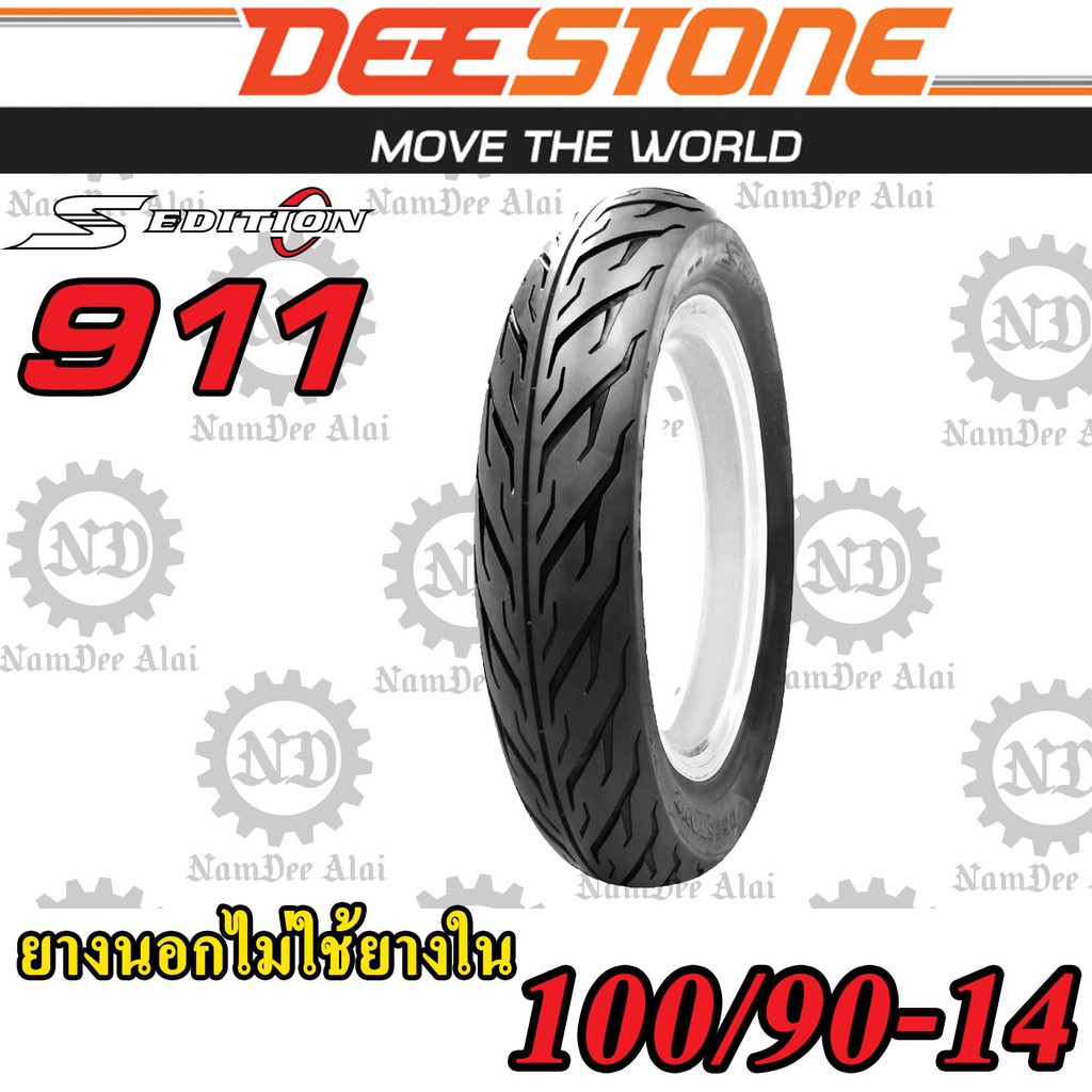 DEESTONE ดีสโตน ยางนอกไม่ต้องใช้ยางใน รุ่น D911 Sport Edition 100/90-14 M/C (1 เส้น) สำหรับ ล้อหลัง 