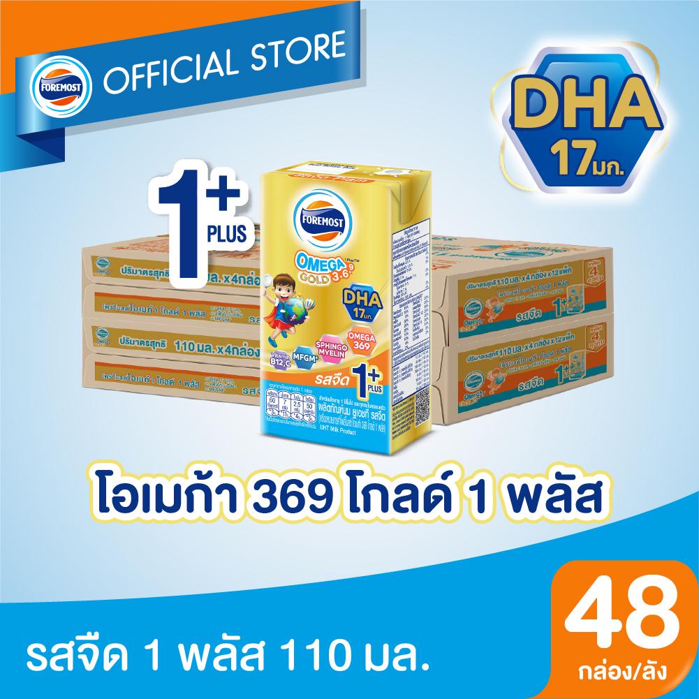 ขายยกลังx2 โฟร์โมสต์ โอเมก้า 369 โกลด์ 1 พลัส รสจืด 110มล (48กล่องลัง ...