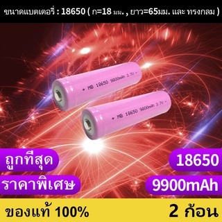 ถ่านชาร์จ 18650 3.7V 9800 mAh หัวนูน พร้อมส่ง ราคาสุดคุ้ม แบตเตอรี่ลิเธียมไอออนแบบชาร์จไฟได้ 2 ก้อน（j）