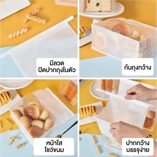 🚚ส่งฟรี ส่งทุกวัน🔥 ถุงใส่ขนมปัง โทส ครัวซอง แบบมีลวดในตัวหน้าใส สีขาว สีน้ำตาล (50 ใบ)