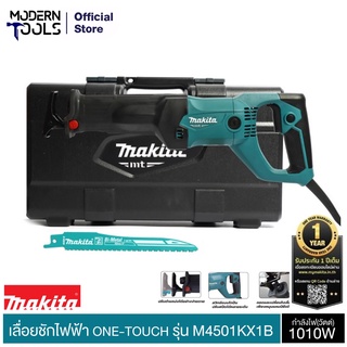 MAKITA M4501KX1B เลื่อยชัก ONE-TOUCH การรับประกัน 6 เดือน | MODERNTOOLS OFFICIAL