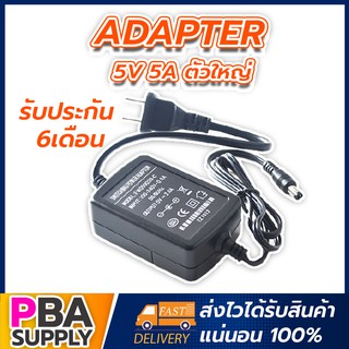 Adapter Media 5V 2A พร้อมสาย