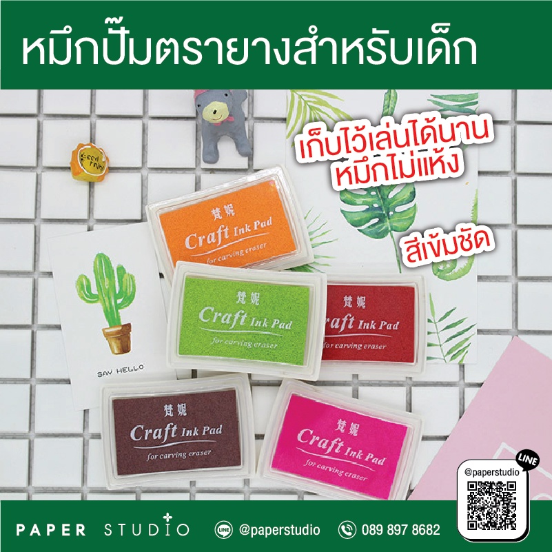 PS หมึกกันน้ำ ราคาถูก  หมึกปั๊มตรายางสำหรับเด็ก Junesix (หมึกจีนคุณภาพดี เก็บได้นานไม่แห้งง่าย)