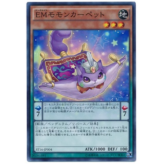 ST16 ST16-JP004 Performapal Momoncarpet Starter Deck 2016 Super ST16-JP004 0807096440007