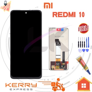 Luke หน้าจอ LCD XIAOMI REDMI10  REDMI 10(จอแสดงผลพร้อมทัชสกรีน)