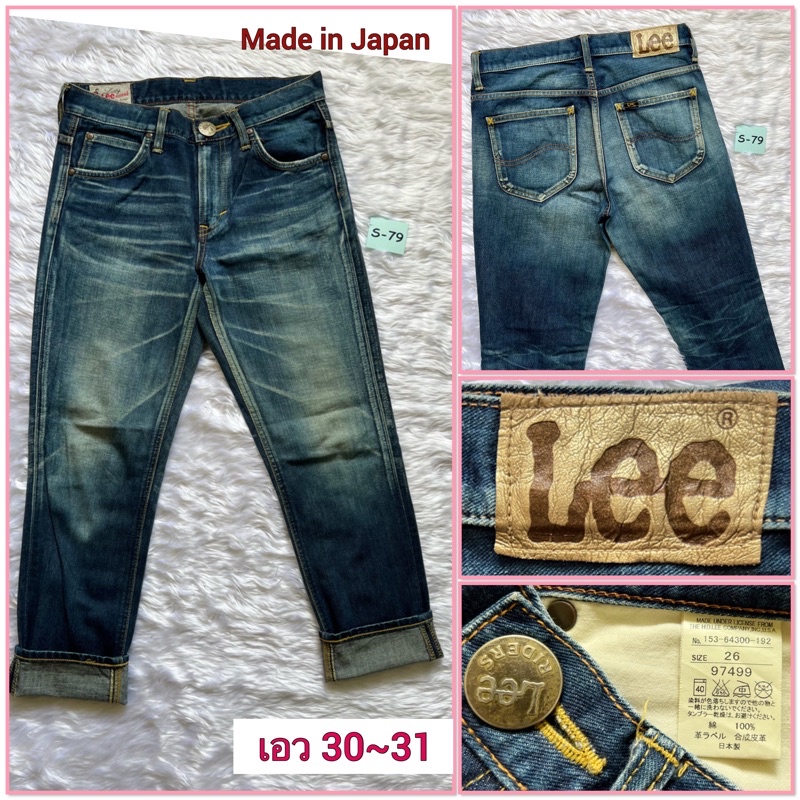 S79&gt;&gt;👖กางเกงยีนส์ผู้หญิง 🌿LEE LADY🌿 LEE RIDERS 🌿UNTITLED🌿📌เอว 30~31📌 Made in Japan ➡️แบรนด์เนมแท้มือสองญี่ปุ่น📌 สภาพใหม่