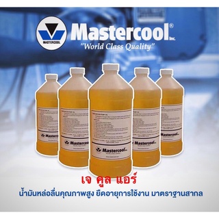 นำ้มันเครื่องสำหรับเครื่องแว๊คคั่มปั๊ม Mastercool