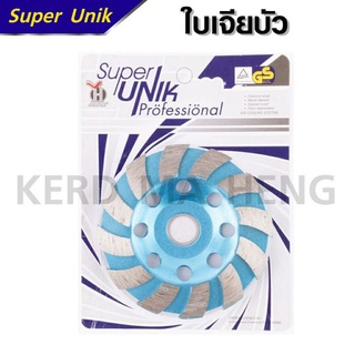 SUPER UNIK ใบเจียรบัว 4 นิ้ว ใบเจียรปูน ใบขัดปูน ใบเพชรสีฟ้า(งานเทียบ)