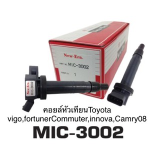 NEW ERA คอยล์หัวเทียน คอยล์จุดระเบิด Toyota Vigo,Commuter,Innova,Camry08 (รหัสmic-3002)