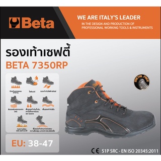 BETA 7352A รองเท้าเซฟตี้ Safety Shoes/ ป้องกันการเจาะ / สวมทน / ระบายอากาศ / พื้นรองเท้ากันลื่น / รองเท้านิรภัยป้องกัน