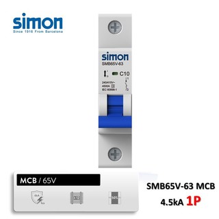 Simon Flash sale ! เซอร์กิตเบรกเกอร์ MCB 1P,2P,3P ลูกเซอร์กิต เบรคเกอร์ ลูกย่อย อุปกรณ์ไฟฟ้า