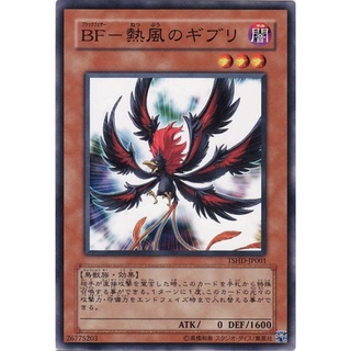 TSHD TSHD-JP001Common Blackwing - Ghibli the Hot Wi The Shining Darkness Common TSHD-JP001 0807012303032