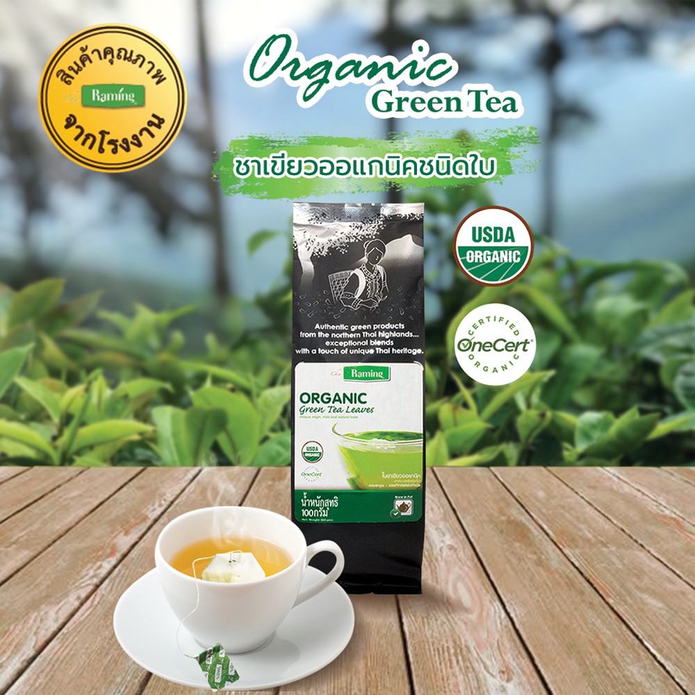 ชาเขียวออแกนิคชนิดใบอบแห้ง 100 กรัม ตราชาระมิงค์ (Raming Organic Green Tea Leaves)