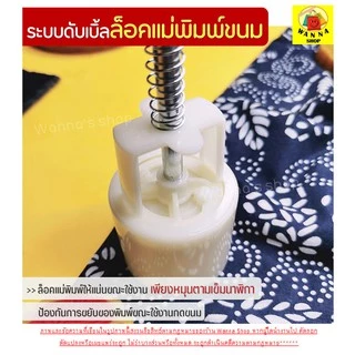 🔥ส่งฟรี🔥 พิมพ์ขนมไหว้พระจันทร์ WANNA มีให้เลือกซื้อ 8 แบบ! พิมพ์ขนมบัวหิมะ พิมพ์กดขนมบัวหิมะ พิมพ์กดขนมเปี๊ยะ