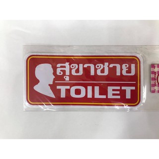 12 บาท สติกเกอร์ป้าย ป้ายคำเตือน ป้าย สุขาชาย สีแดง