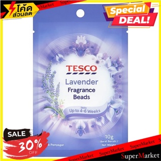 🚚💨พร้อมส่ง!! เทสโก้ ถุงหอมปรับอากาศ กลิ่นลาเวนเดอร์ 10กรัม Tesco Lavender Fragrance Beads 10g