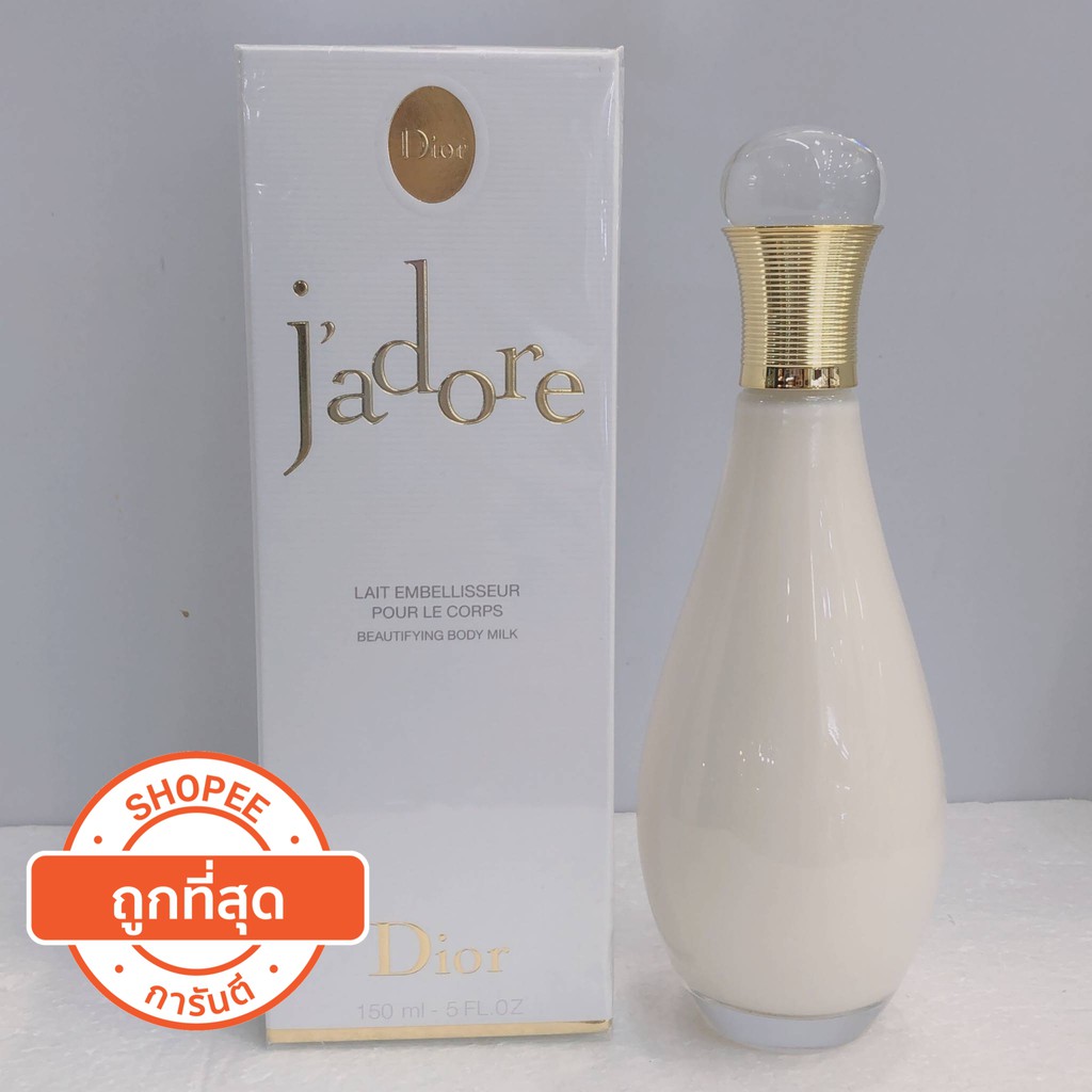 Dior J’adore Beautifying Body Milk 150ml.  ( INBOX )