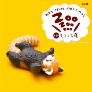 ของใหม่(มีไข่+ใบปิด) Gachapon Zoo Zoo Zoo Vol.1 - Sleeping Animals