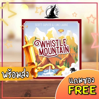 Whistle Mountain Board Game แถมซองใส่การ์ด [SP 40]