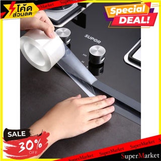 🔥HOT🔥 Anti-scratch nano tape เทปนาโนกันรอยกันกระแทก 🚚💨พร้อมส่ง!!