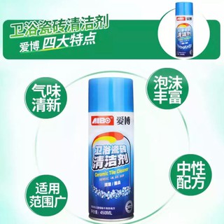 Cermic tile cleaner spray สเปรย์ขจัดคราบพื้นผิวเซลามิค