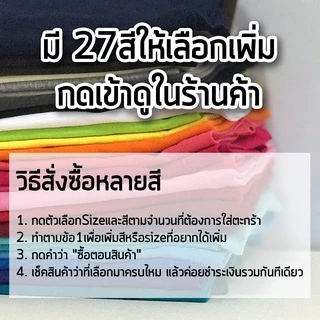 เสื้อแขนยาว เสื้อยืดแขนยาว ชาย-หญิง สีพื้น cottonแท้100% เสื้อยืดราคาส่ง คอกลมแขนยาว