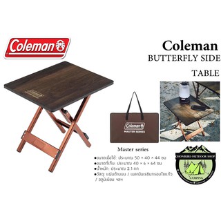 โต๊ะ COLEMAN JAPAN BUTTERFLY SIDE TABLE 2000036515