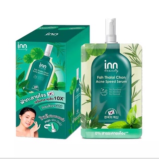 กล่อง x 6 ซอง อินน์ บิวตี้ ฟ้าทะลายโจร แอคเน่ สปีด เซรั่ม Inn Beauty fah Thalai Chon Acne Speed Serum 8 g