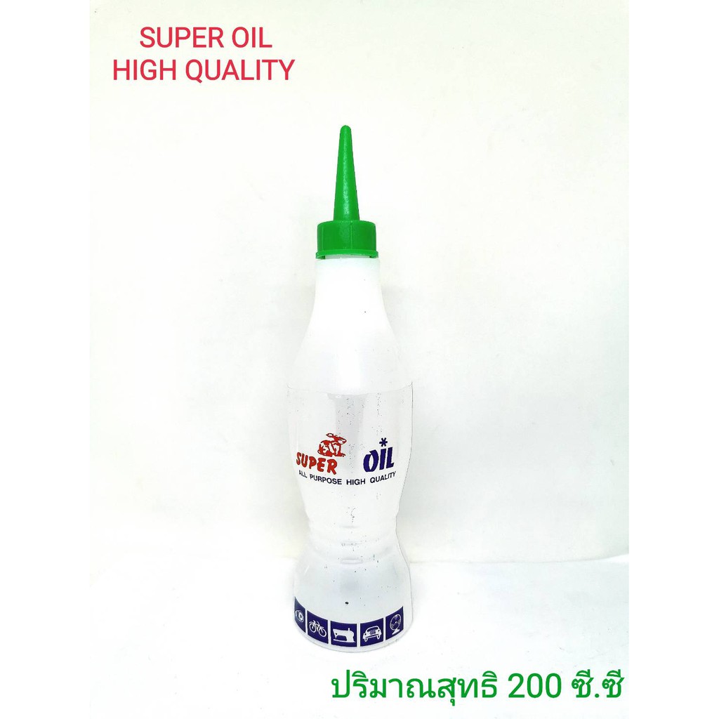 น้ำมันจักร อย่างดี(แบบใส) ปริมาณ 200 ซีซี./ SUPER OIL ALL-PURPOSE HIGH QUALITY Net 200 cc.