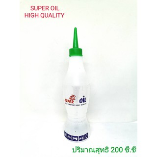 น้ำมันจักร อย่างดี(แบบใส่) ปริมาณ 200 ซี.ซี./ SUPER OIL ALL-PURPOSE HIGH QUALITY Net 200 c.c.