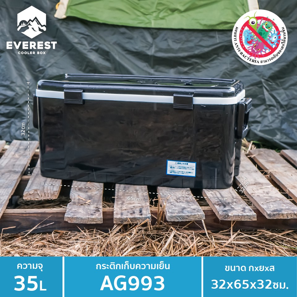 EVEREST Camping Collection กระติกน้ำแข็ง ถังแช่อเนกประสงค์ ขนาด 35 ลิตร AG993