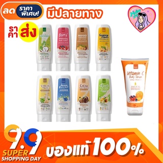 [ของแท้💯] โลชั่นลดา LADA มี 6 สูตร พร้อมUV บำรุงผิวขาวใส 100ml.