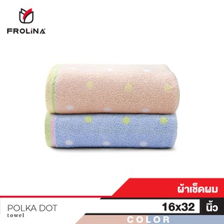 Frolina Polka Dot ผ้าขนหนูเช็ดผม ขนาด 16x32 นิ้ว