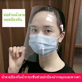 หน้ากากป้องกัน, แอนตี้ - หมอก, windproof, ห้องครัว, ทราย, น้ำมันสาด, ปีกใหญ่โปร่งใส