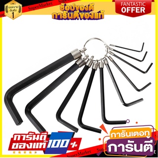 ชุดประแจหกเหลี่ยม STANLEY 69-213 10 ชิ้น/ชุด ไขควง HEX KEY STANLEY 69-213 10EA/SET