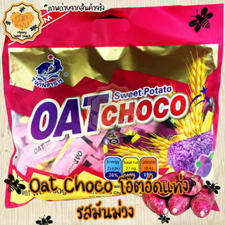 Oat Choco ขนมข้าวโอ๊ต ขนม ไขมันต่ำ โอ๊ตอัดแท่ง  รสมันม่วง