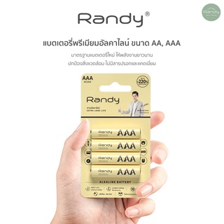 [2แถม1แผง]Randy Battery Alkaline ถ่านอัลคาไลน์ AAA แบตเตอรี่ ความจุสูง ถ่าน วิทยุ ของเล่น ไฟฉาย นาฬิกา เมาส์ไร้สาย รีโมท