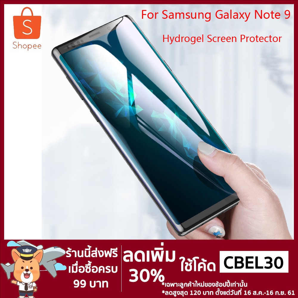 ฟิล์มไฮโดรเจลกันรอยหน้าจอสําหรับ Samsung Galaxy Note 9