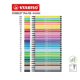 [Official Store] STABILO Pen 68 ปากกา ปากกาสีหมึกน้ำ Fibre-Tip Pen ชุด 30 สี