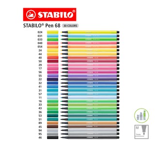 [Official Store] STABILO Pen 68 ปากกา ปากกาสีหมึกน้ำ Fibre-Tip Pen ชุด 30 สี